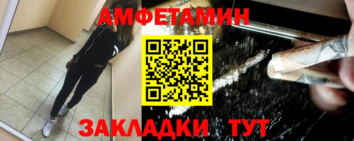 Зеленокумск  Амфетамин Розовый  Амфетамин  Вход с VPN 