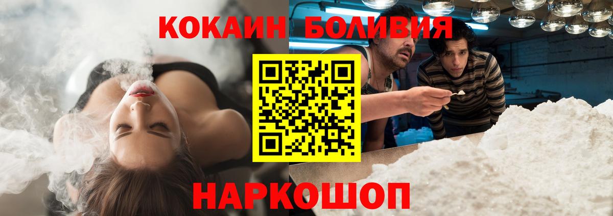 COCAIN 99% Зеленокумск