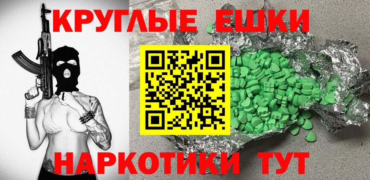 Ecstasy TESLA  ЭКСТАЗИ  Зеленокумск  Ecstasy 300 mg  Вход с VPN 