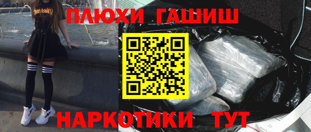 Гашиш Premium  ГАШ  Зеленокумск  Вход с VPN 