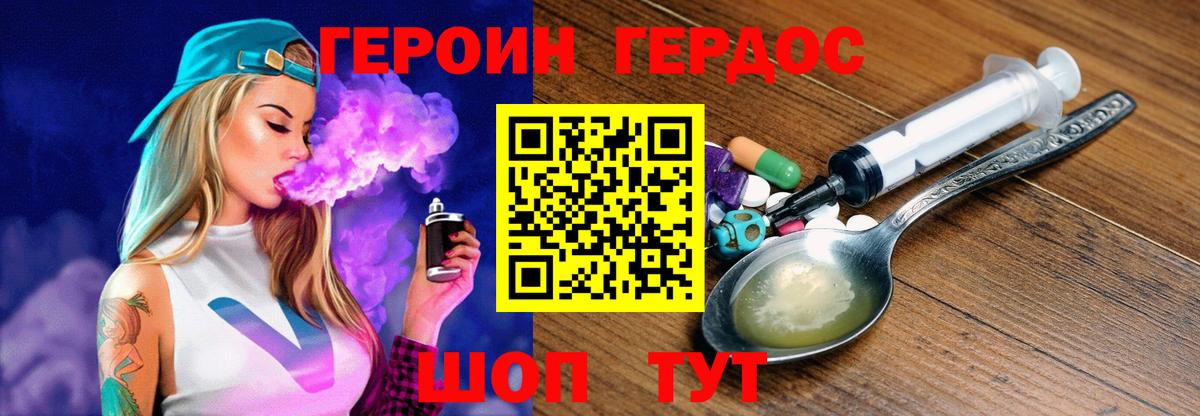 Героин хмурый  ГЕРОИН  Зеленокумск  Вход с VPN 