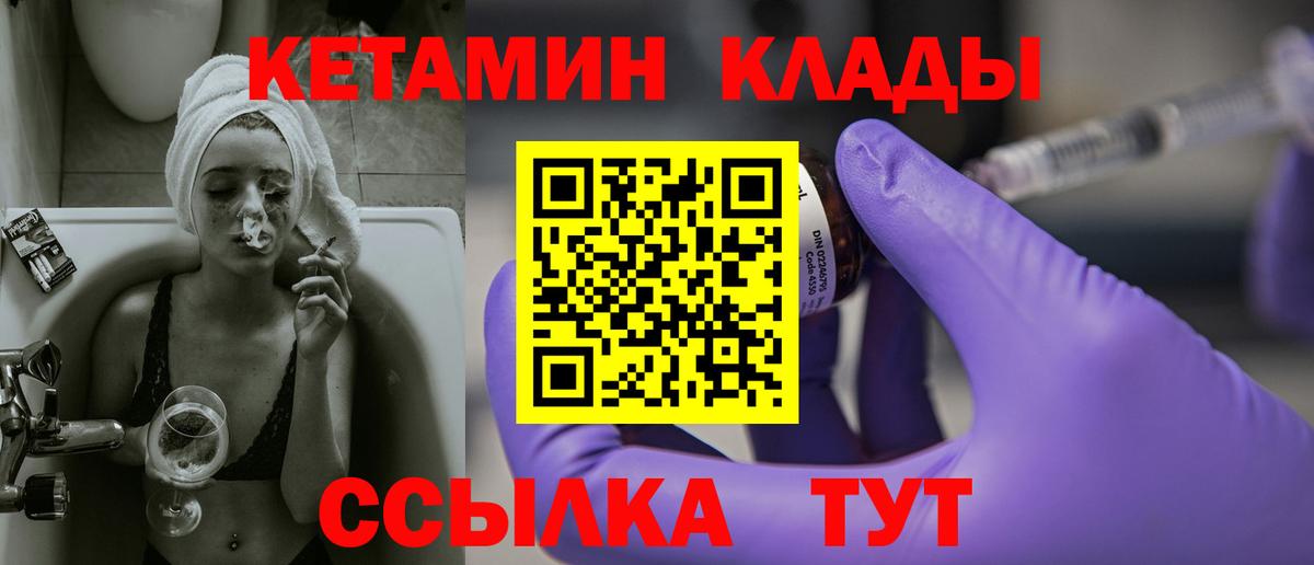 КЕТАМИН VHQ  Вход с VPN  Зеленокумск  КЕТАМИН ketamine 