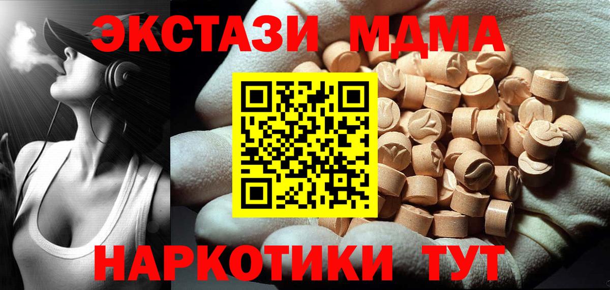 МДМА Molly Зеленокумск