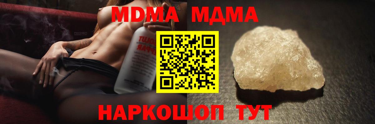 MDMA молли  Вход с VPN  MDMA  Зеленокумск  MDMA crystal 