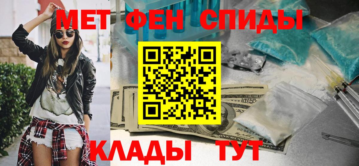 МЕТАМФЕТАМИН витя Зеленокумск