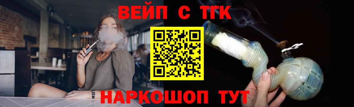 Дистиллят ТГК гашишное масло Зеленокумск