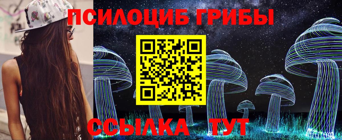 Галлюциногенные грибы ЛСД Зеленокумск