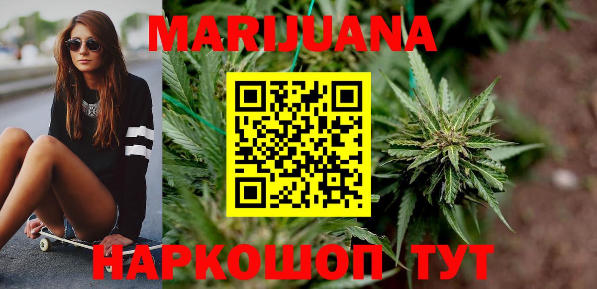 Бошки марихуана LSD WEED Зеленокумск